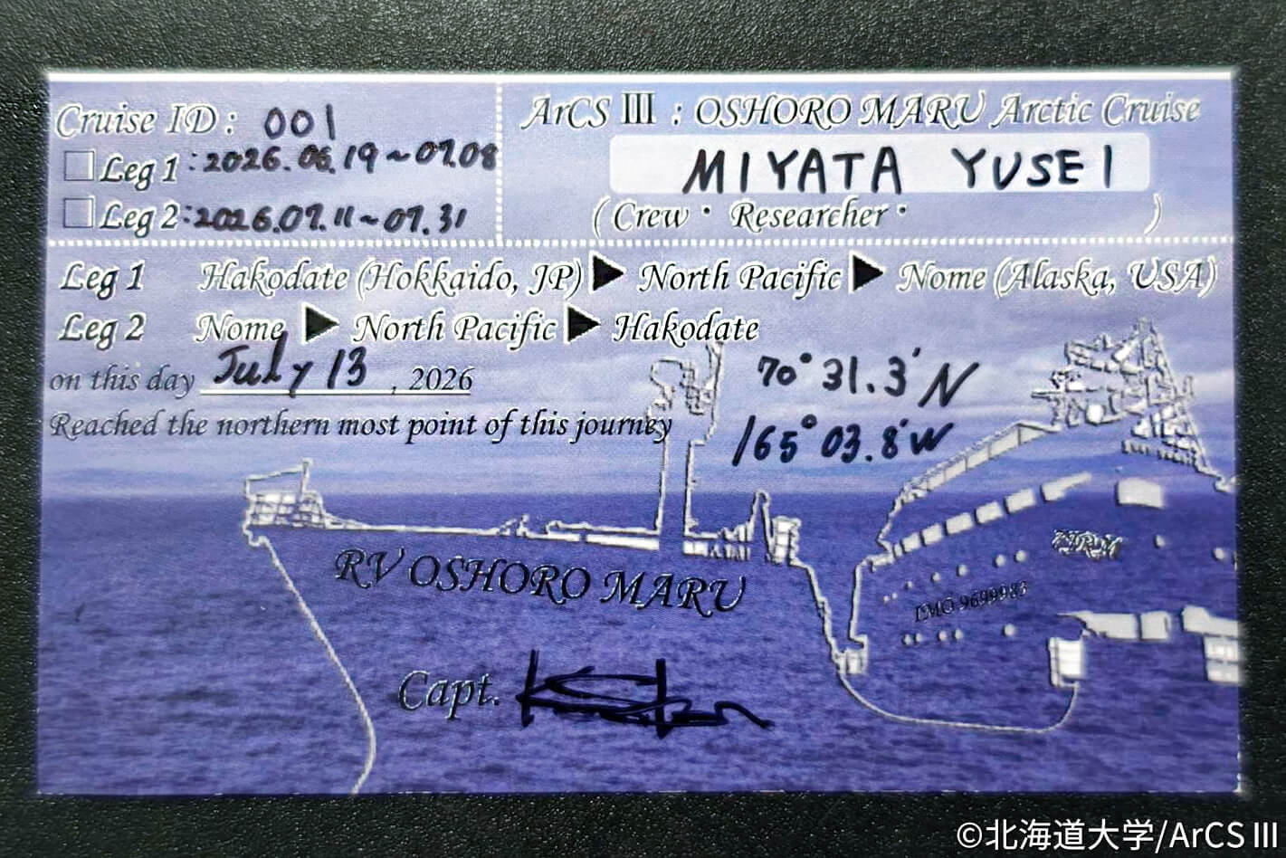 乗船記念カード1