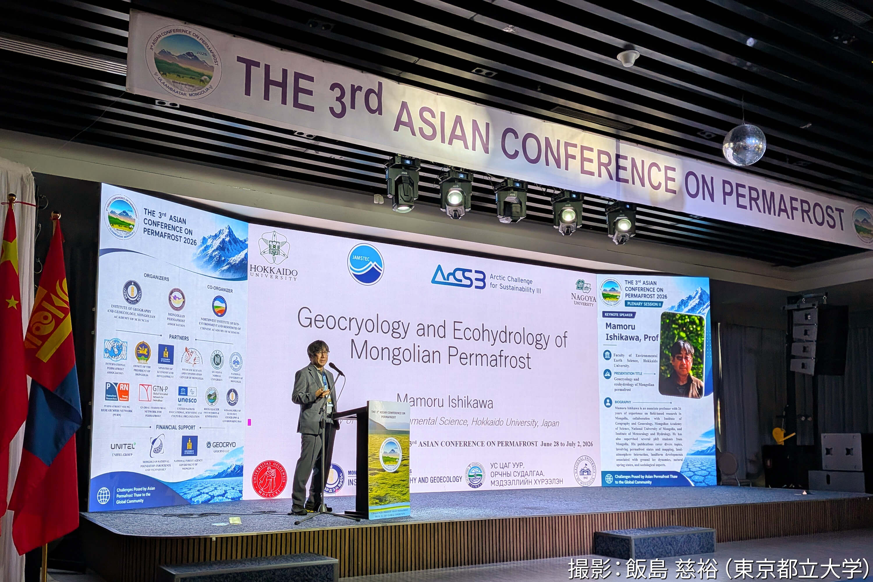第3回アジア永久凍土会議(ACOP2026)への参加報告